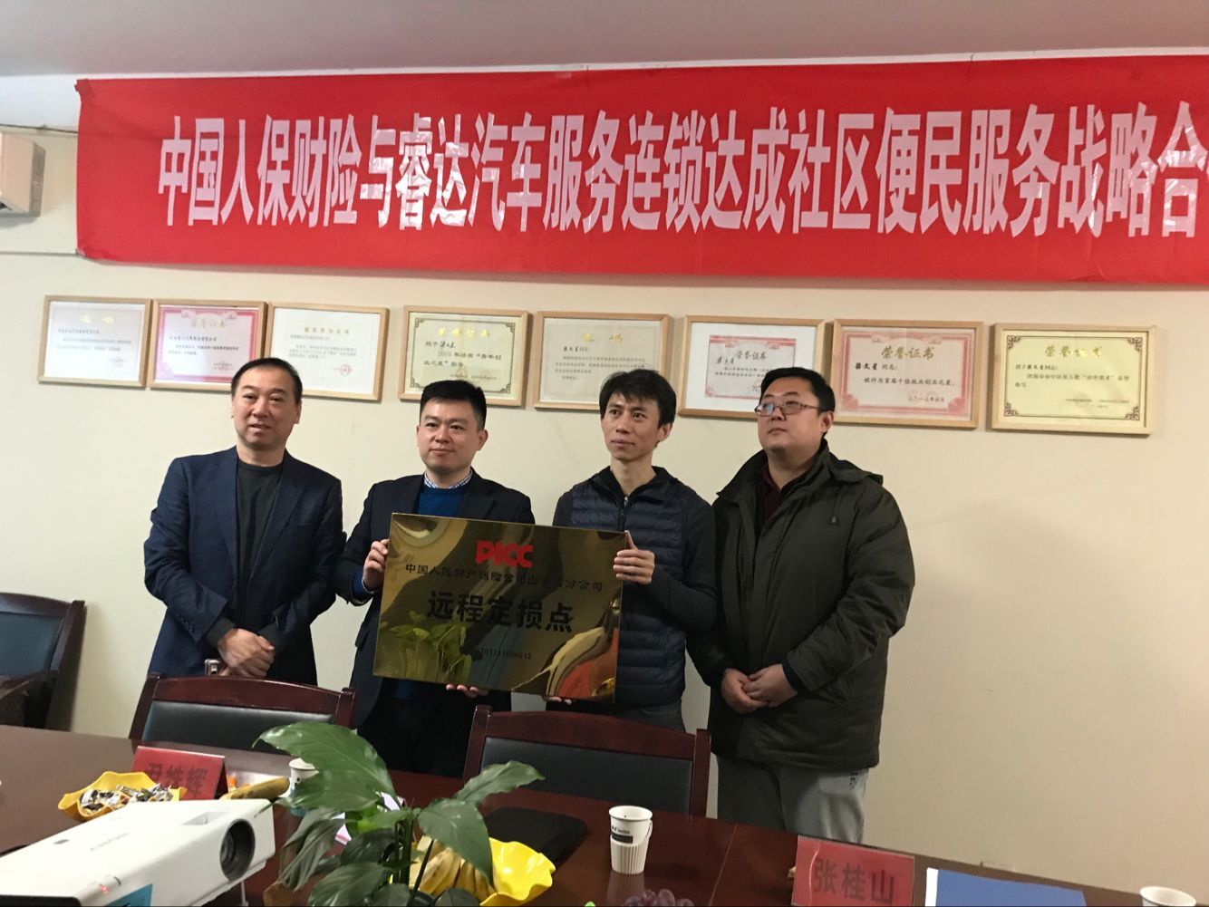 人保財險與睿達汽車服務(wù)連鎖達成戰(zhàn)略合作，推出便民新舉措